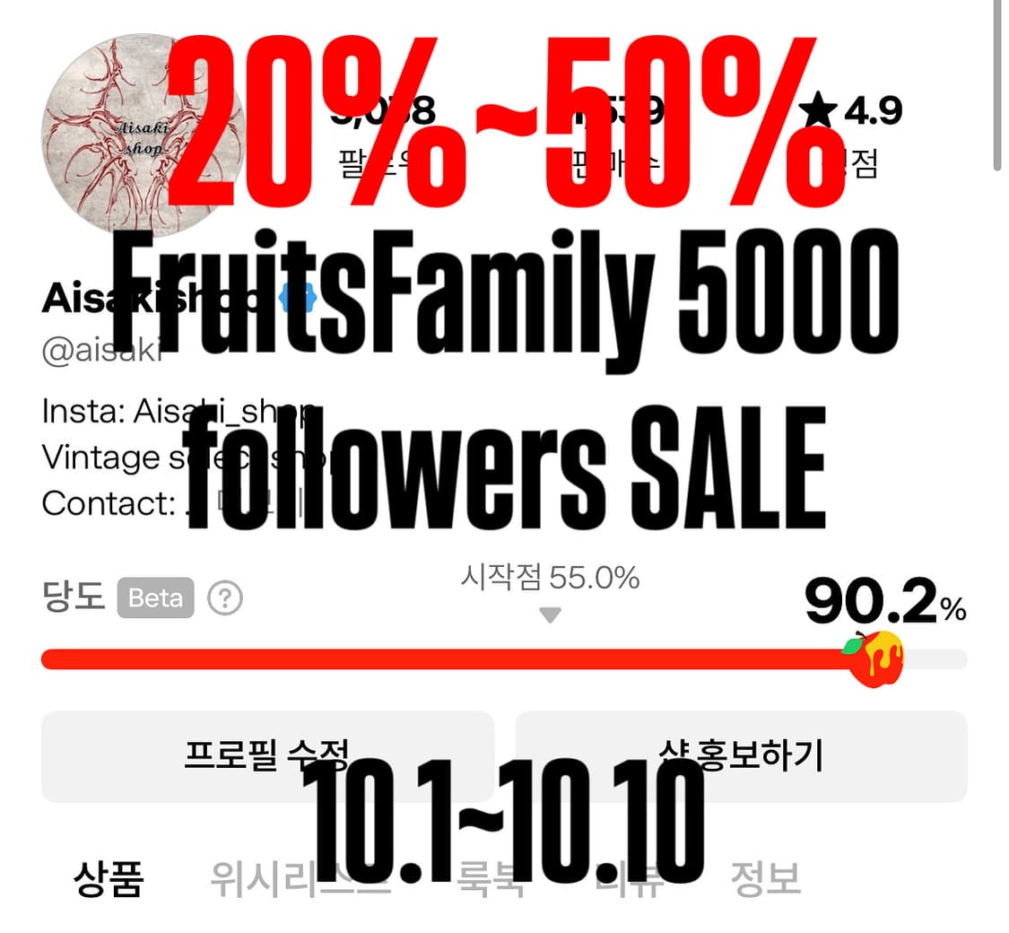 후르츠 5000팔로워 정말 감사합니다 ㅎㅎ 상품이미지1