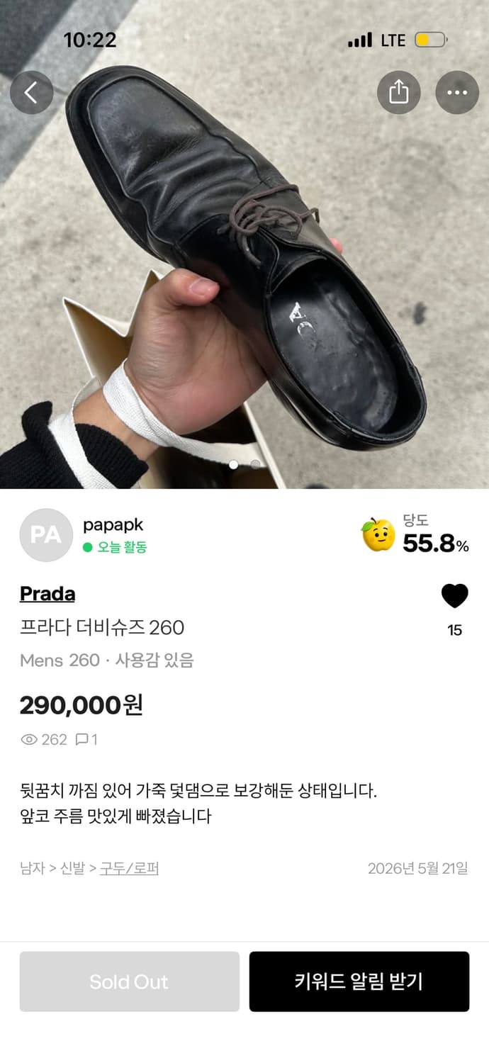 프라다 더비슈즈 260 상품이미지3
