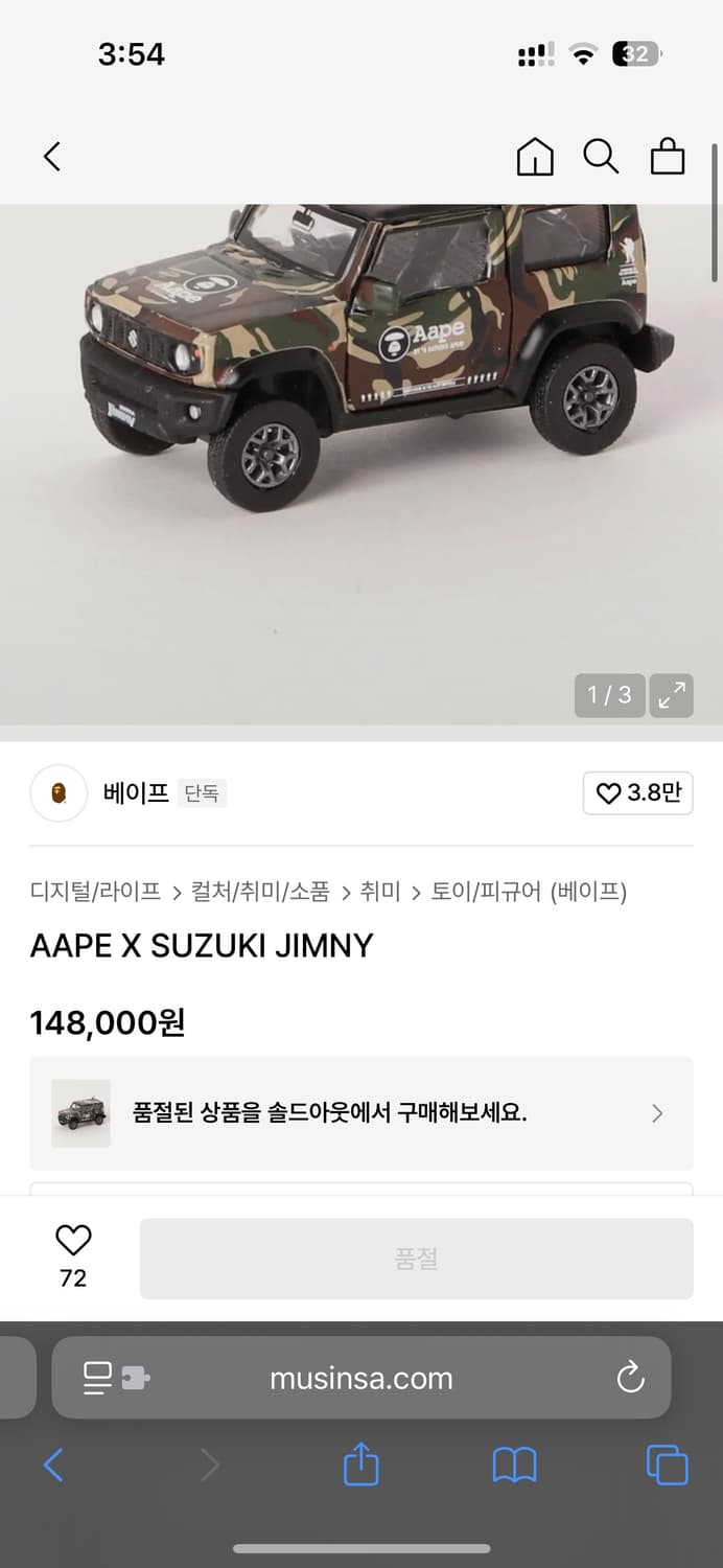 AAPE X 스즈키 짐니 미니카 1/64 상품이미지1