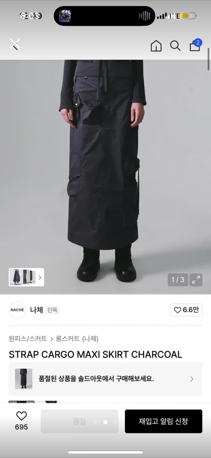 나체 스트랩 카고 맥시 스커트 상품이미지1