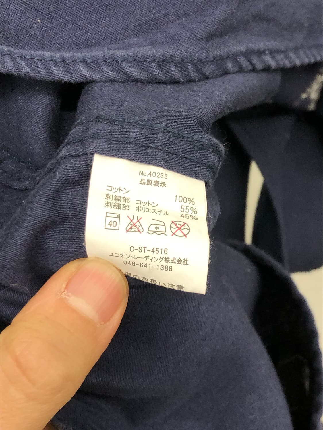 휴스턴 베트남 자수 셔츠 상품이미지6