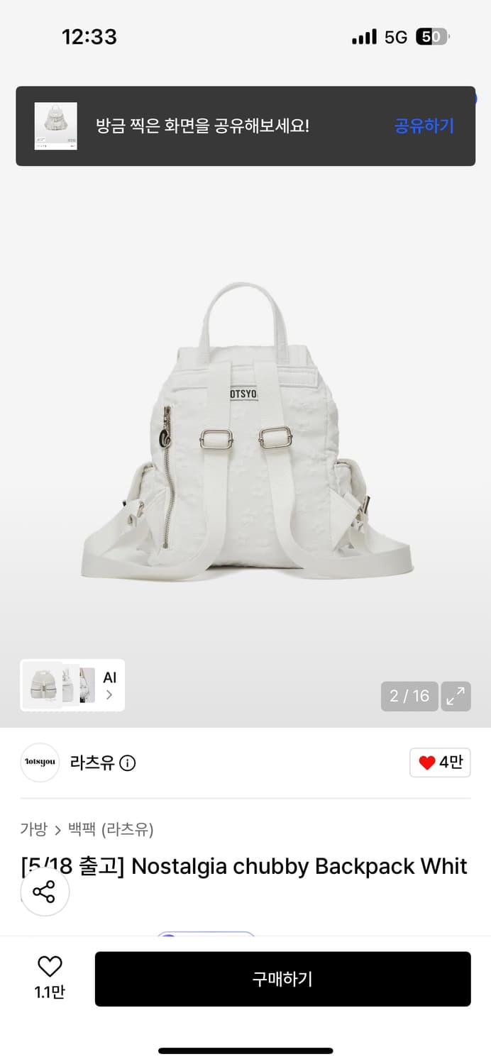 (새상품) 라츠유 봄신상 백팩 (노스텔지아 츄비) 상품이미지4
