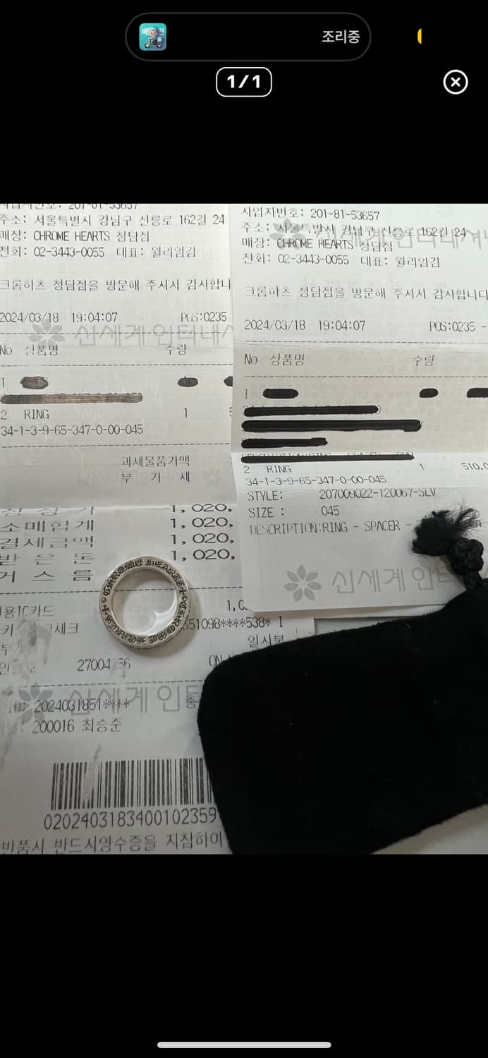 크롬하츠 퍽유링 3mm us4.5 사이즈 상품이미지1