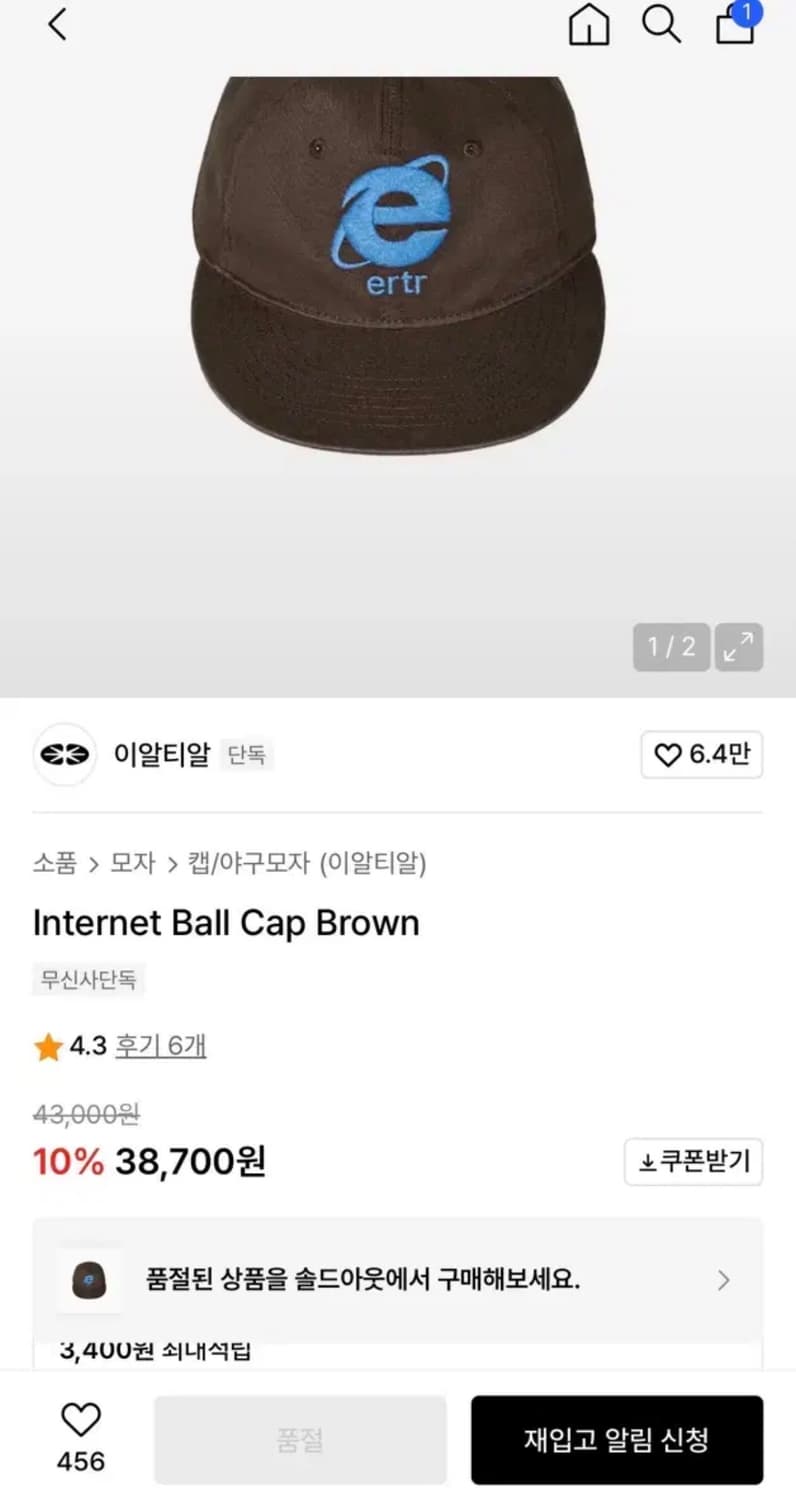 이알티알 Internet Ball Cap Brown 상품이미지1