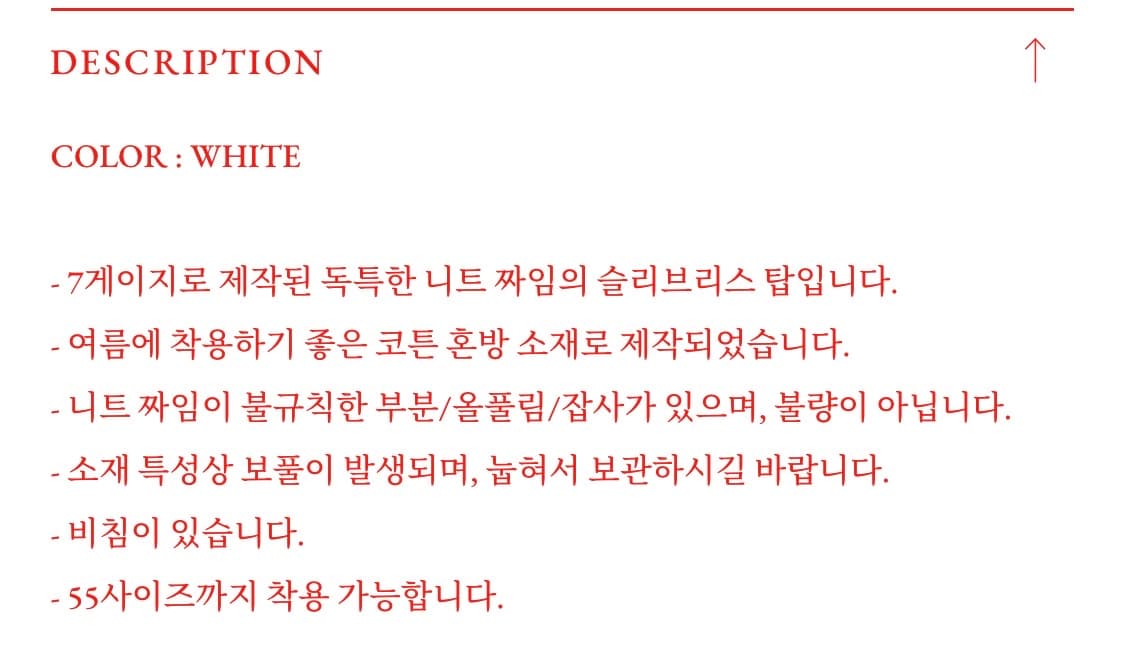 viaplain 니트 나시 상품이미지4