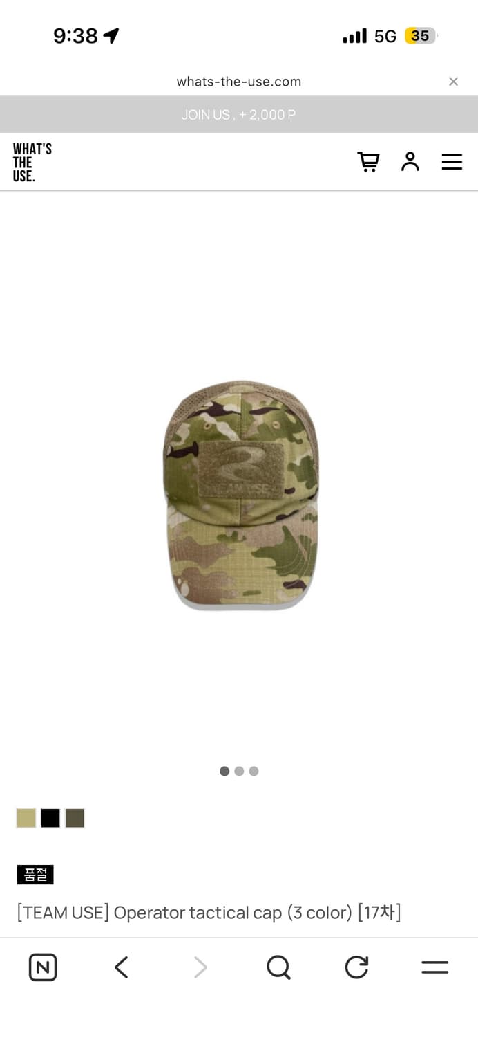 왓츠더유즈 전술캡 상품이미지1