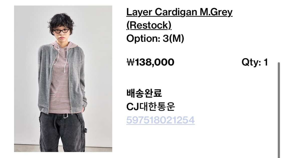 해칭룸 레이어가디건 그레이 3M 상품이미지1