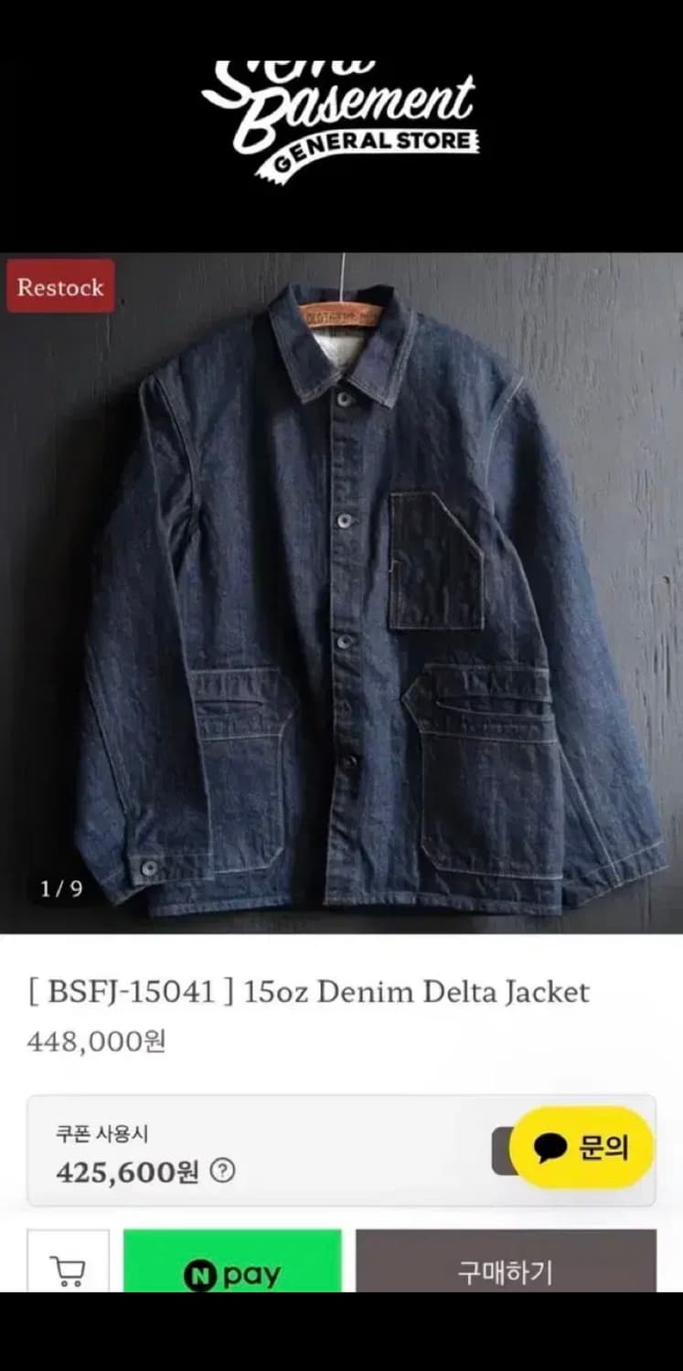 블랙사인 Black Sign 15oz Denim Delta Jacket 상품이미지1