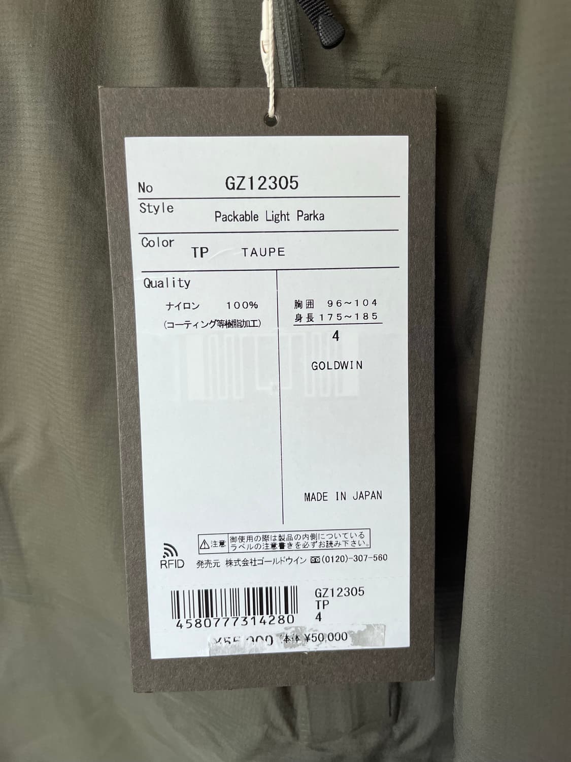 goldwin0 packable light parka 상품이미지2