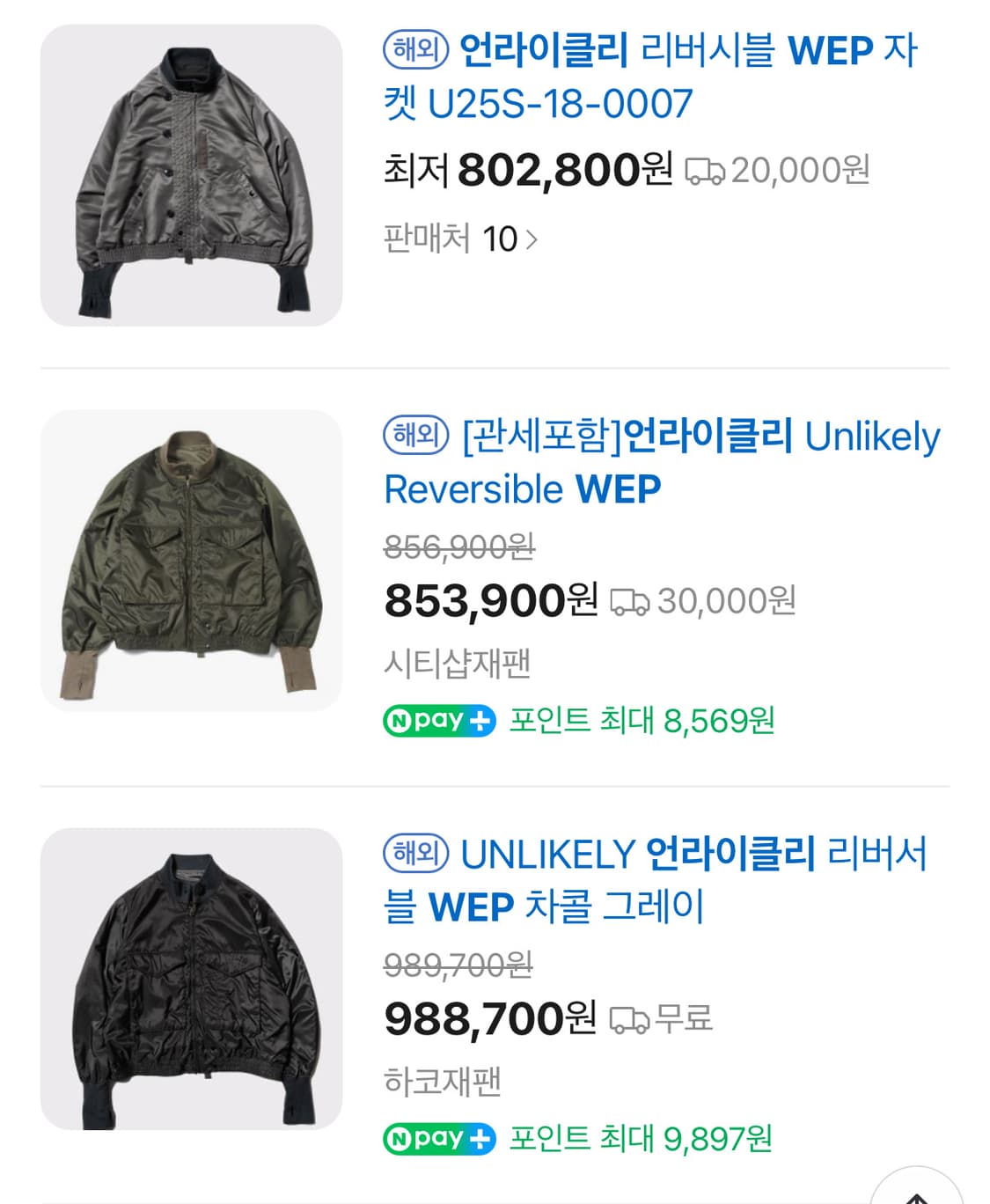 언라이클리 unlikely wep 자켓 xl 상품이미지3