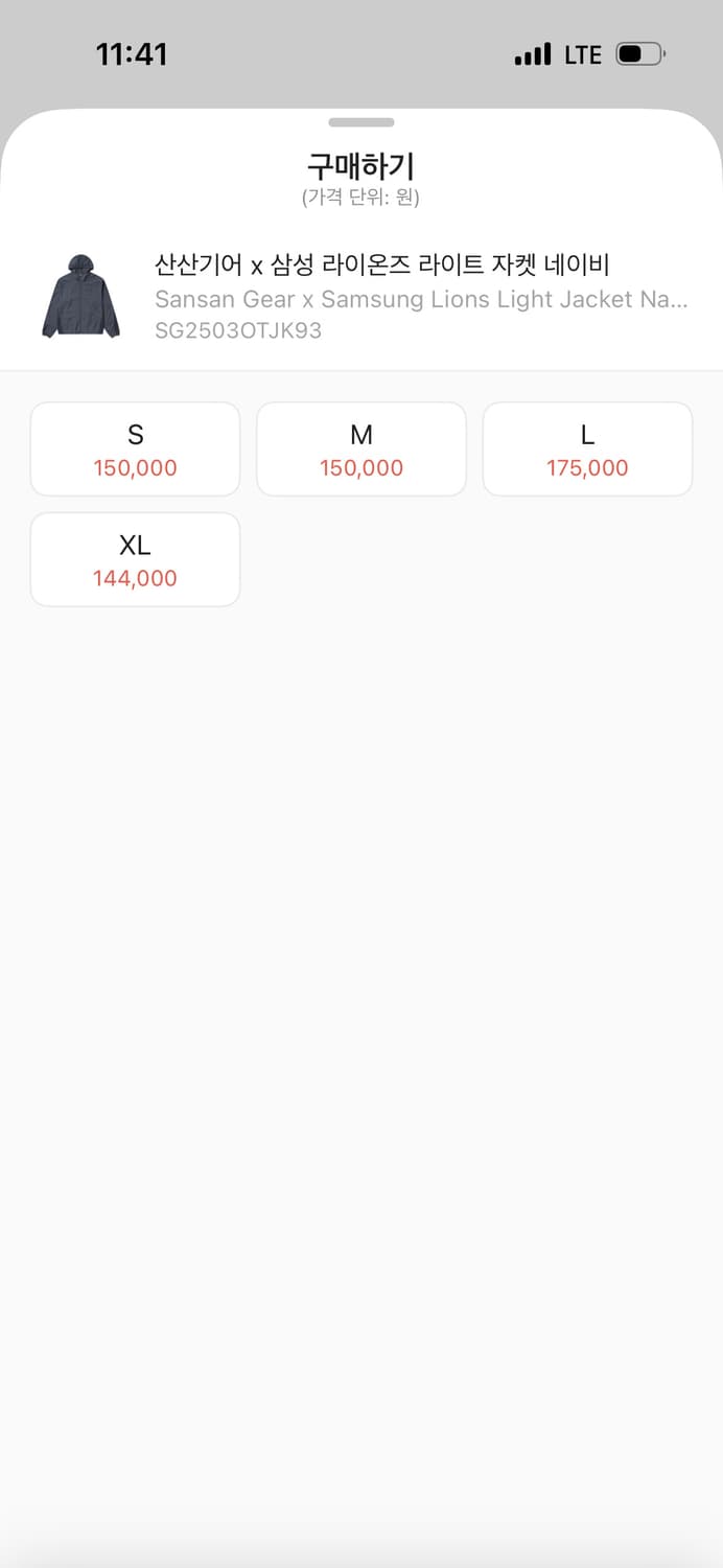삼성 라이온즈 산산기어 라이트 자켓 네이비 S / M 상품이미지2
