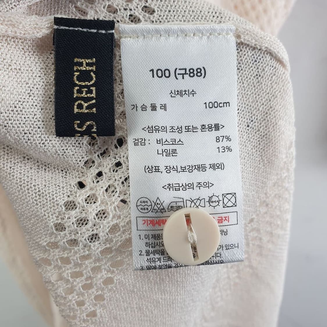 조르쥬레쉬 핑크 여자 가디건 100 N4577 상품이미지7