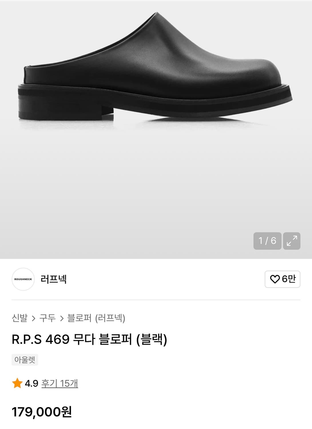 러프넥 무다 블로퍼 뮬 블랙 수제화 상품이미지6