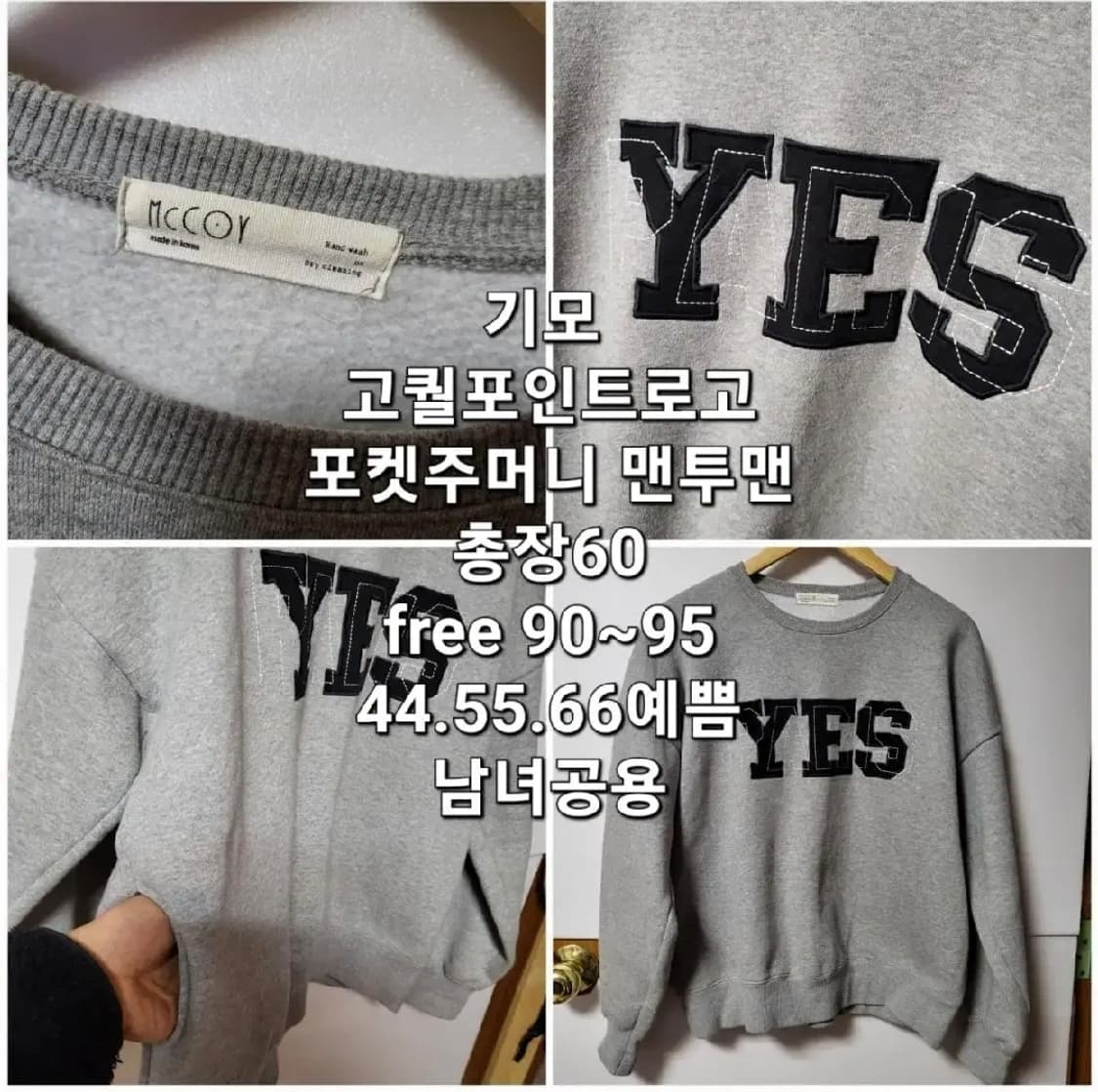 36 ) 기모 포켓맨투맨free멜란지 공용 너무예쁜디자인 상품이미지2