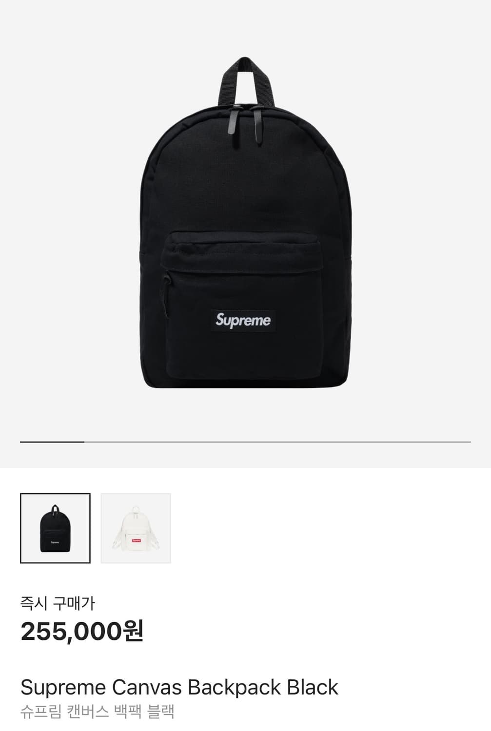 슈프림 백팩 상품이미지1