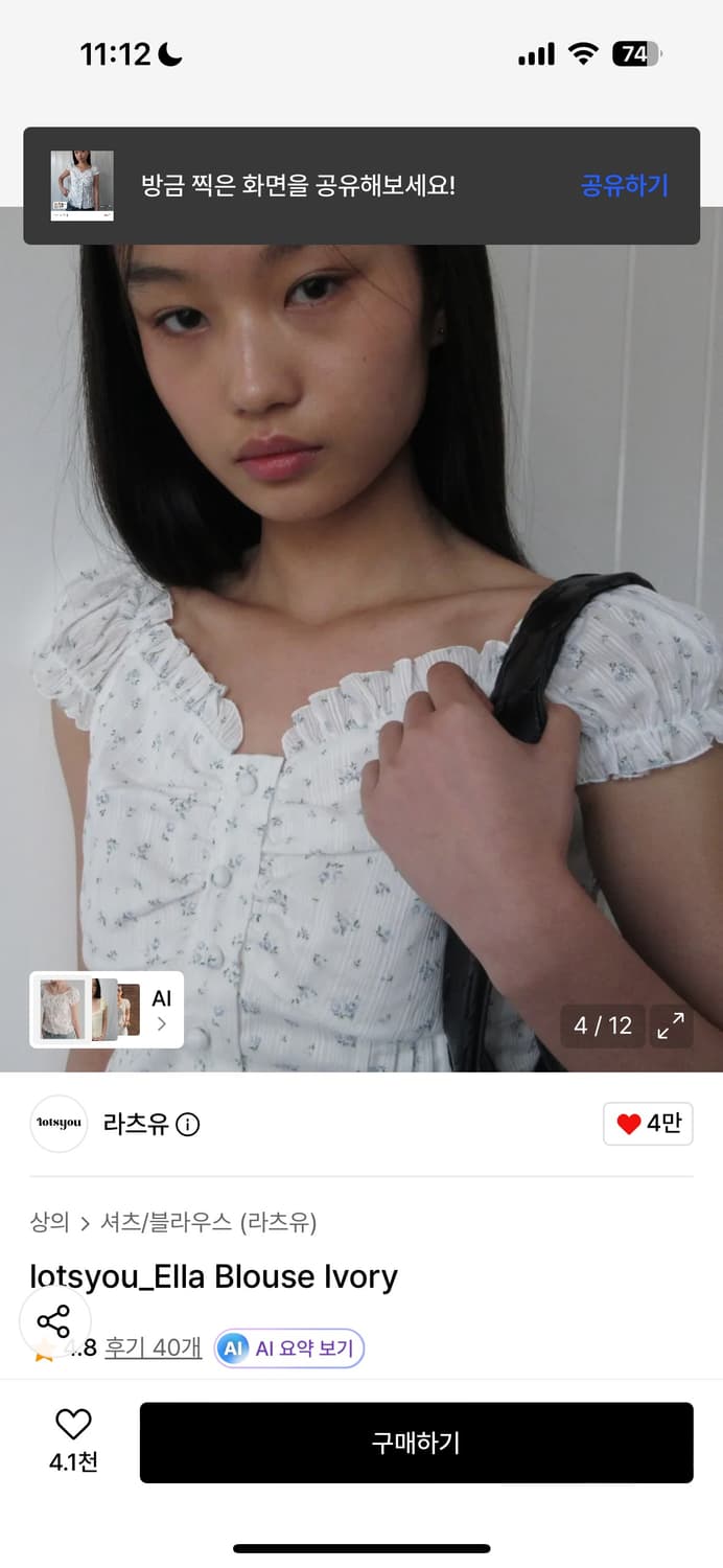 라츠유 lotsyou_Ella Blouse Ivory 상품이미지4