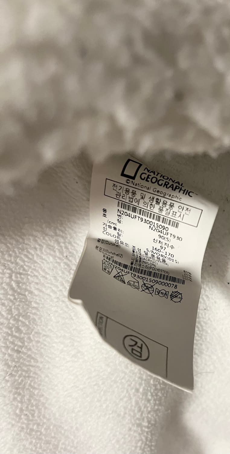 내셔널지오그래픽 뽀글이 후리스 후드집업 [S] 상품이미지5