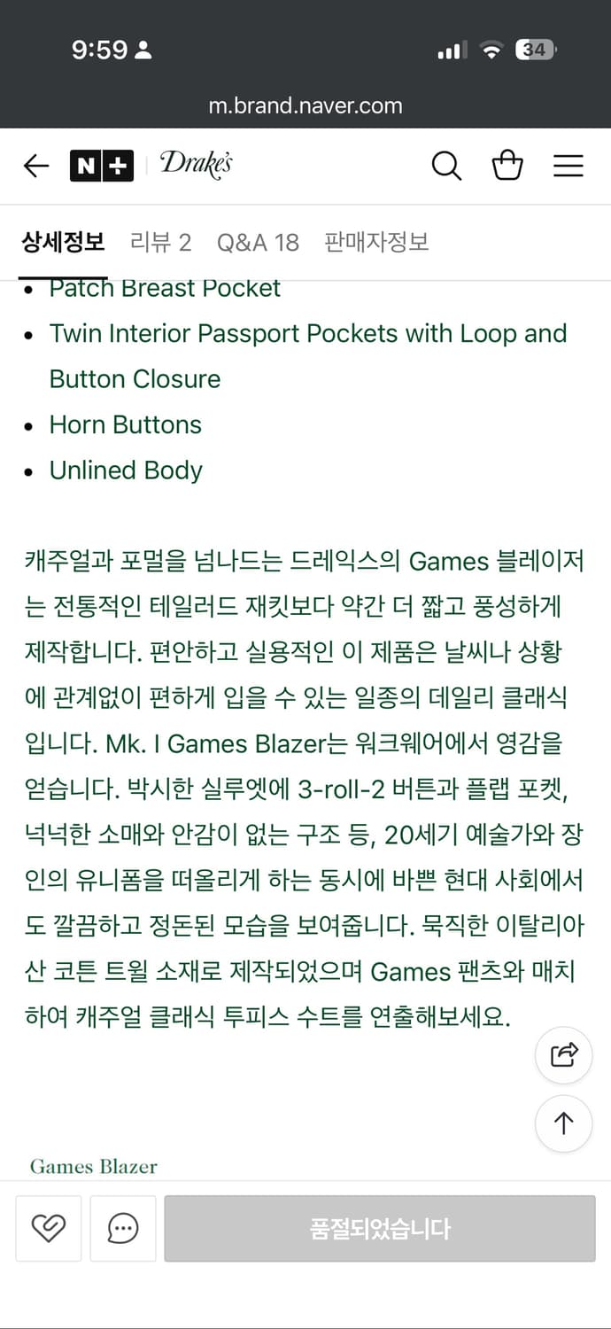 드레익스 헤비코튼 트윌 mk1  상품이미지4