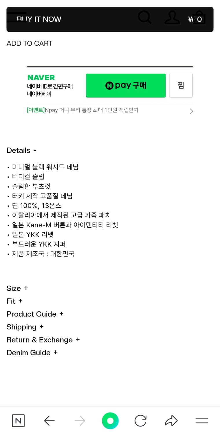 모드나인 블랙진 상품이미지8