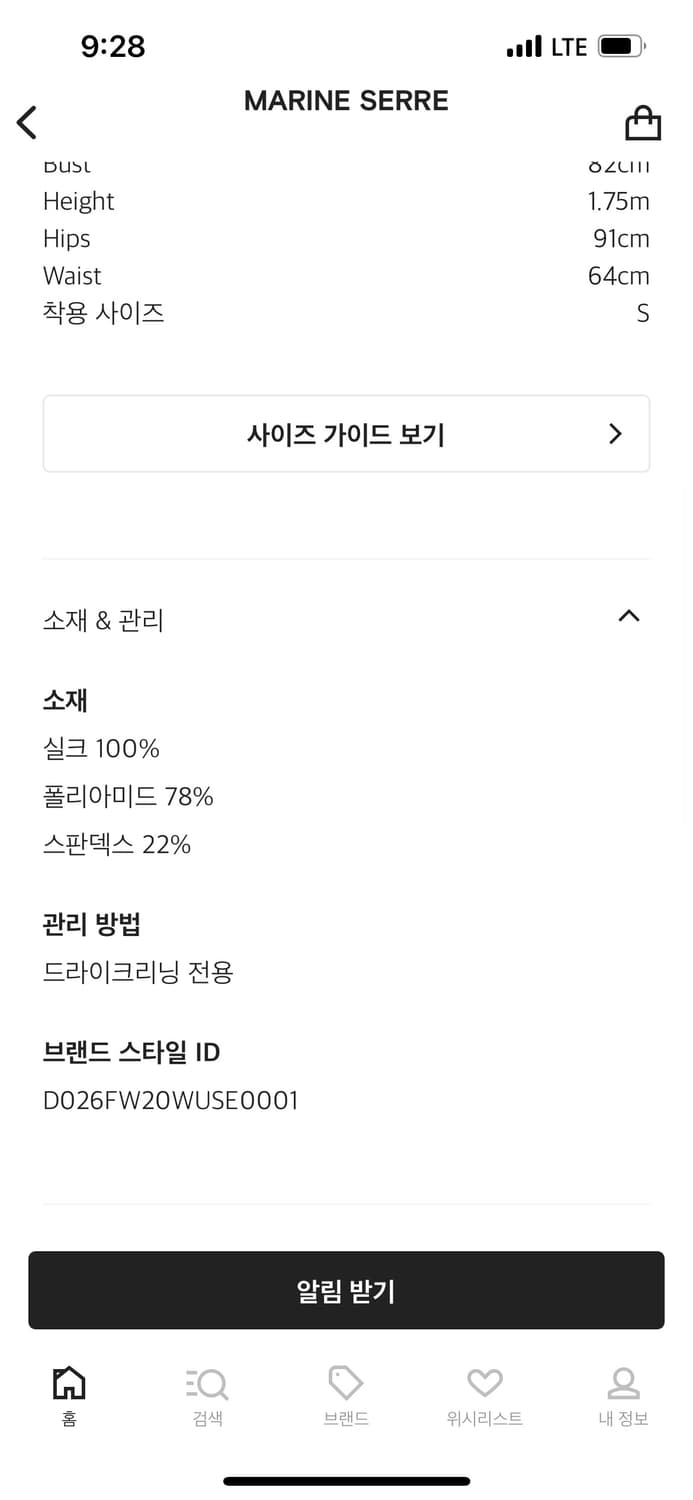 마린세르 원피스 M 상품이미지5
