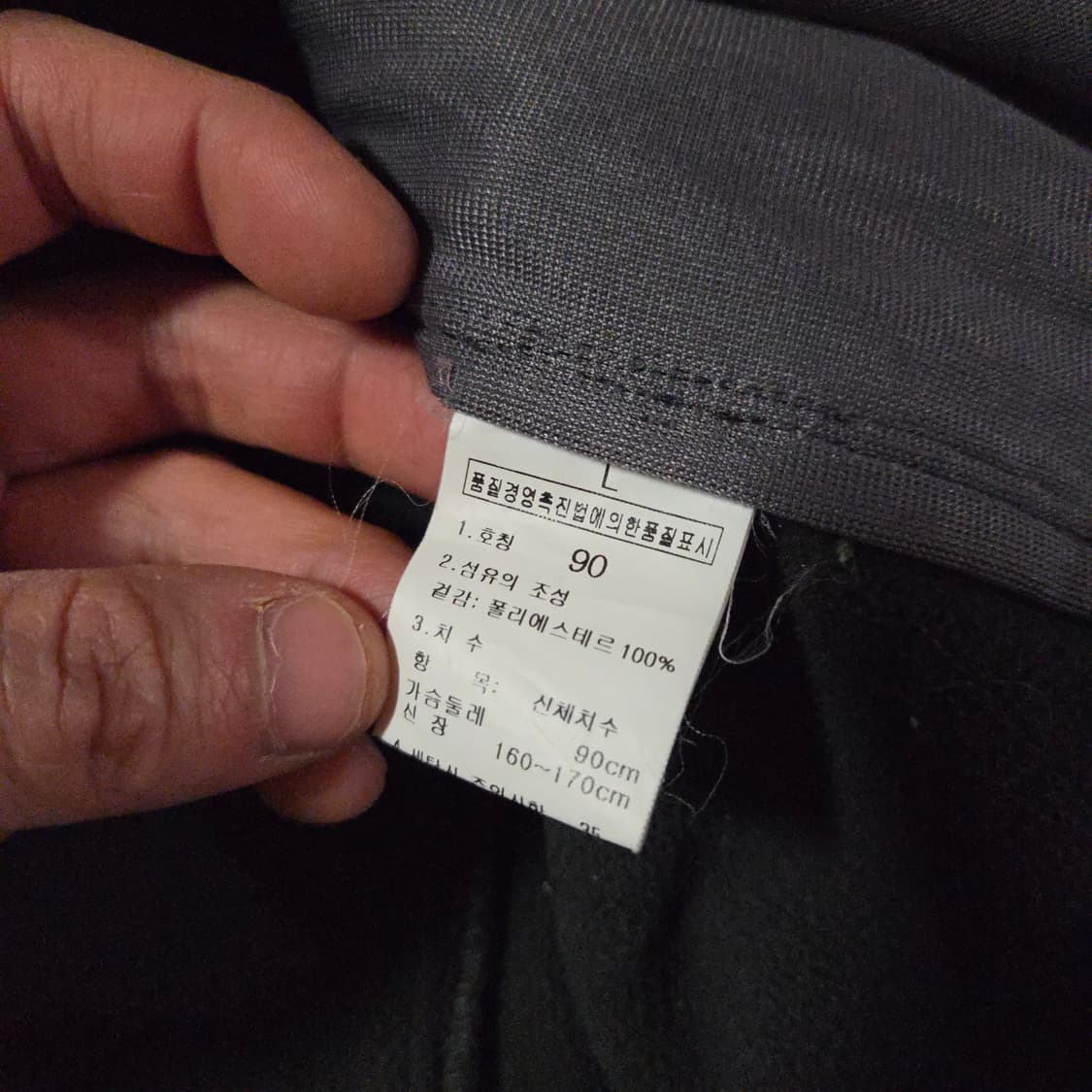 노스페이스 윈드스토퍼 플리스 후리스 S 90 상품이미지9