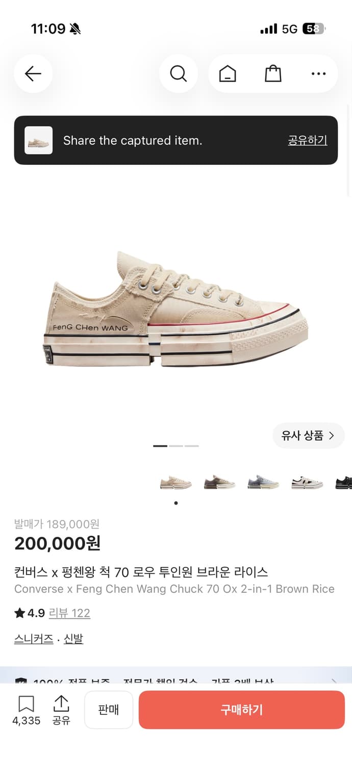 컨버스 펑첸왕 척 70 로우 275 상품이미지1
