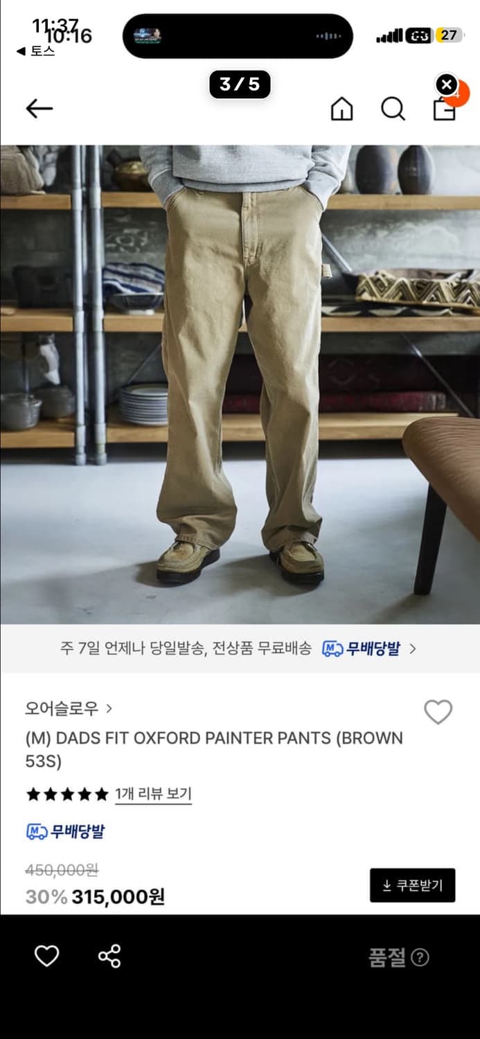 오어슬로우 페인터 데님 3사이즈 상품이미지4