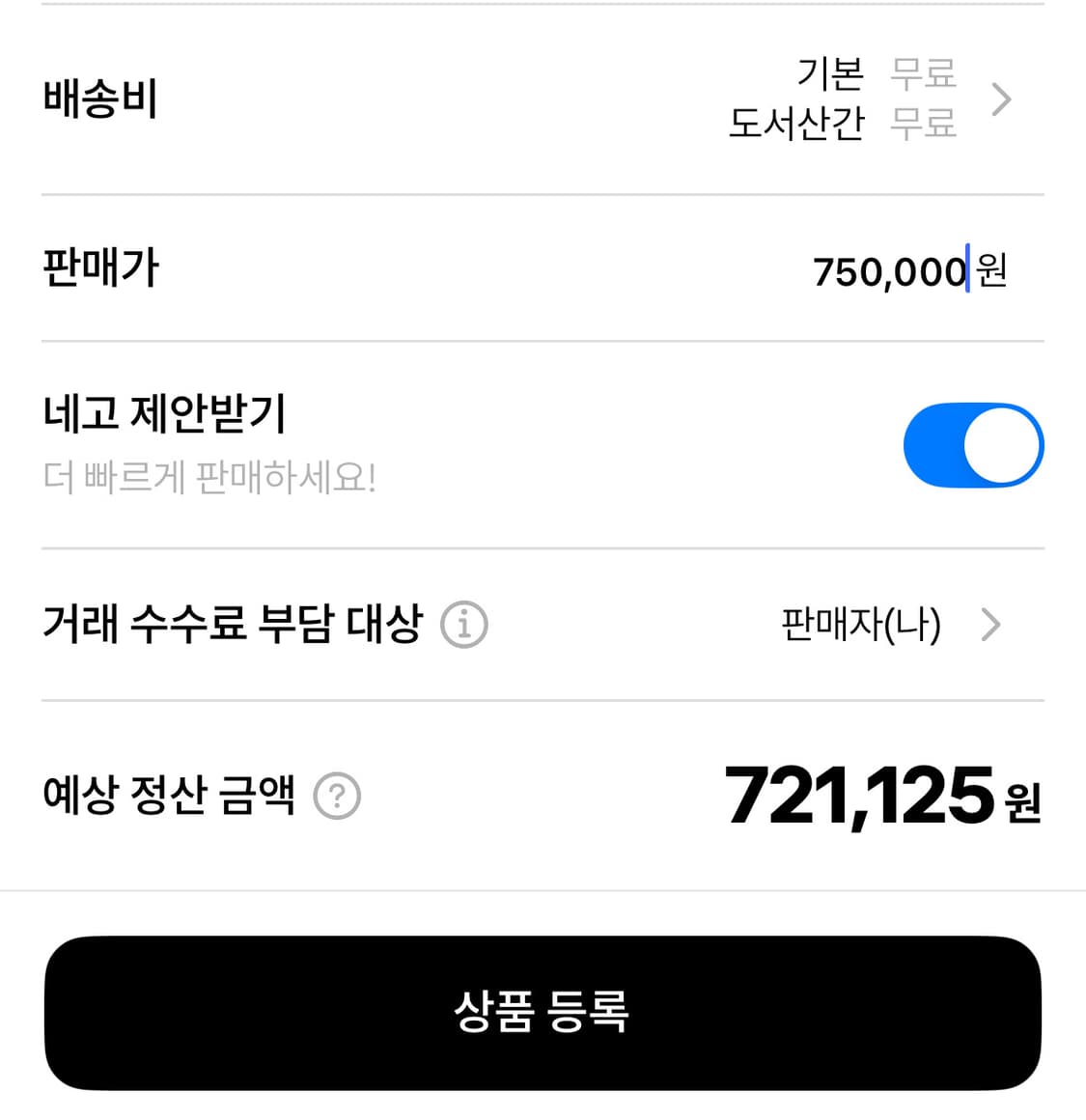 캐피탈 메모리얼 페인트 니트 (새상품) - 마지막 판매가 상품이미지6