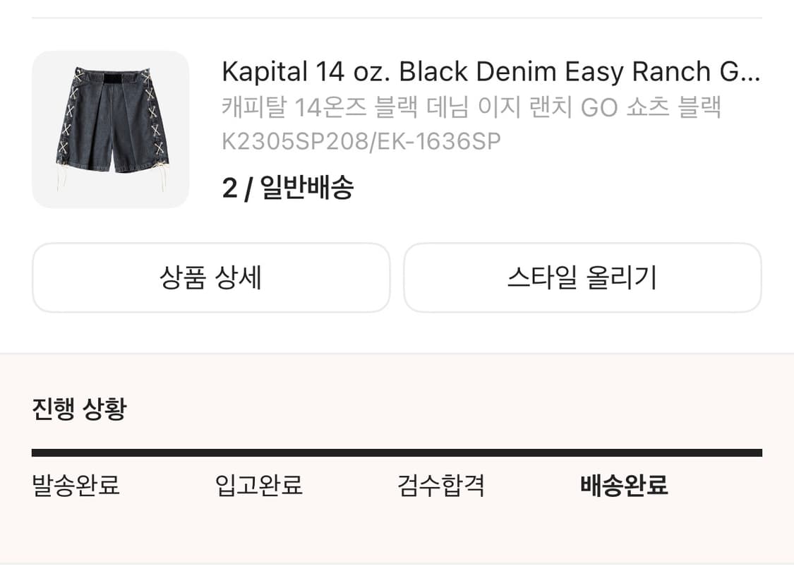 캐피탈 14온즈 블랙데님 반바지 상품이미지2