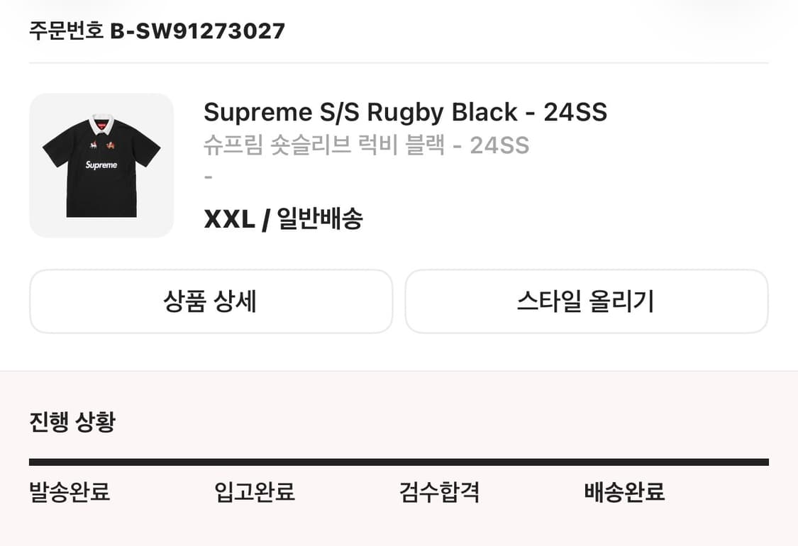 슈프림 숏슬리브 럭비 블랙 상품이미지2