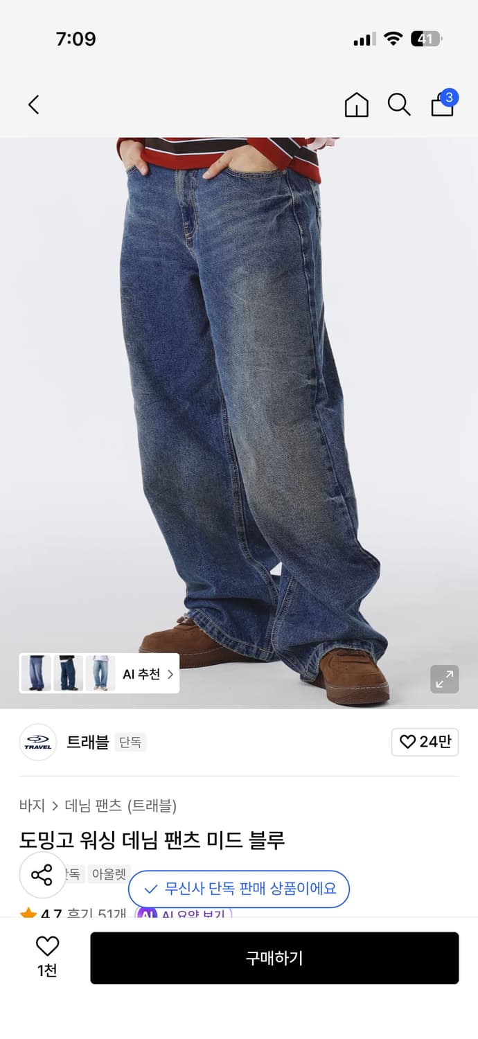 트래블 도밍고 워싱 데님 팬츠 미드 블루 상품이미지1