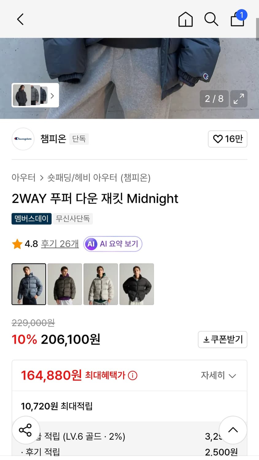 챔피온 2WAY 푸퍼 다운 재킷 Midnight XS 상품이미지2
