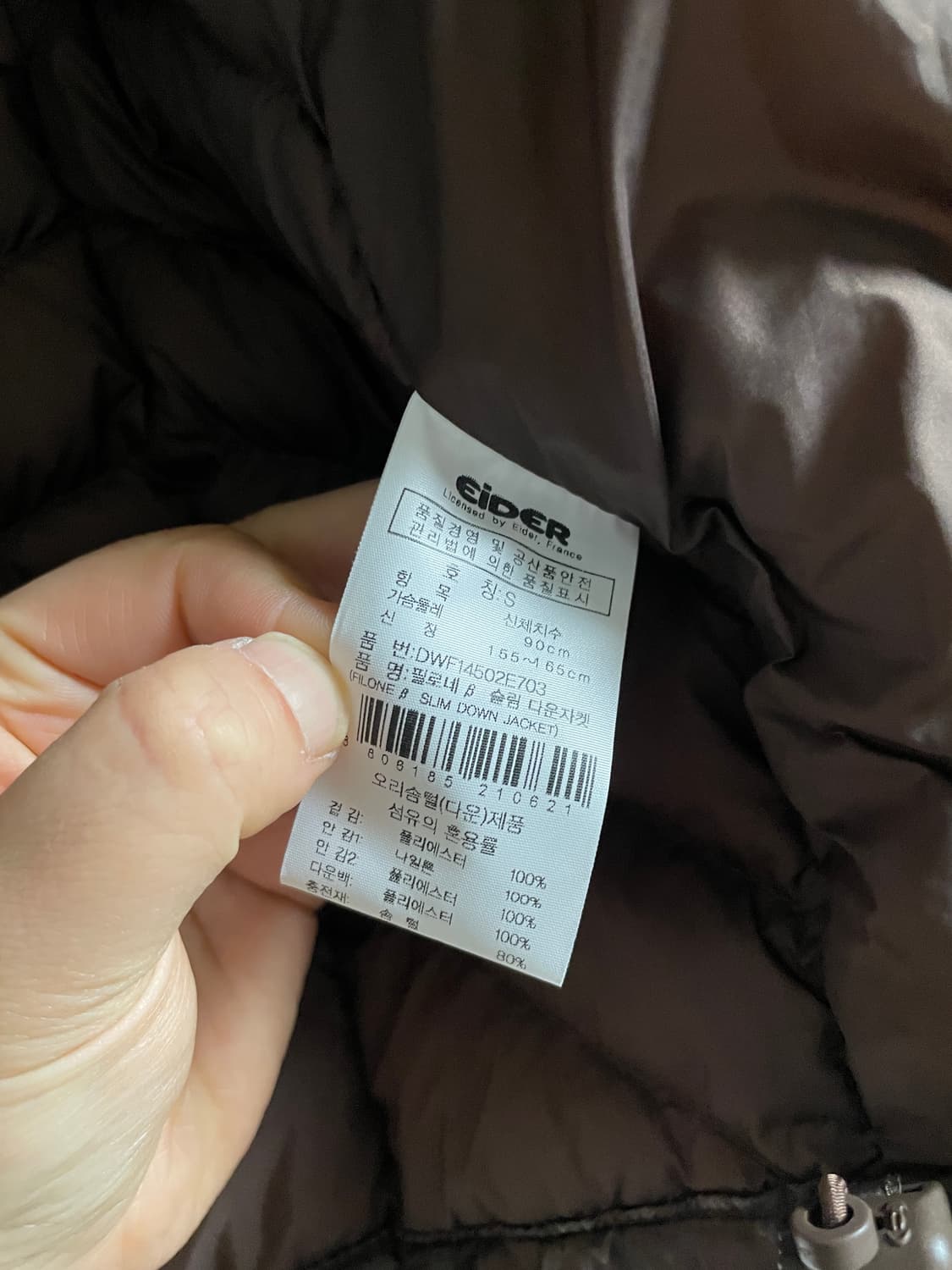 아이더 패턴 슬림 다운 자켓 경량 패딩 상품이미지6