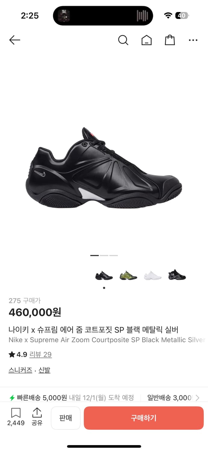 Supreme x nike 에어줌 코트포짓 sp 블랙 275 상품이미지4