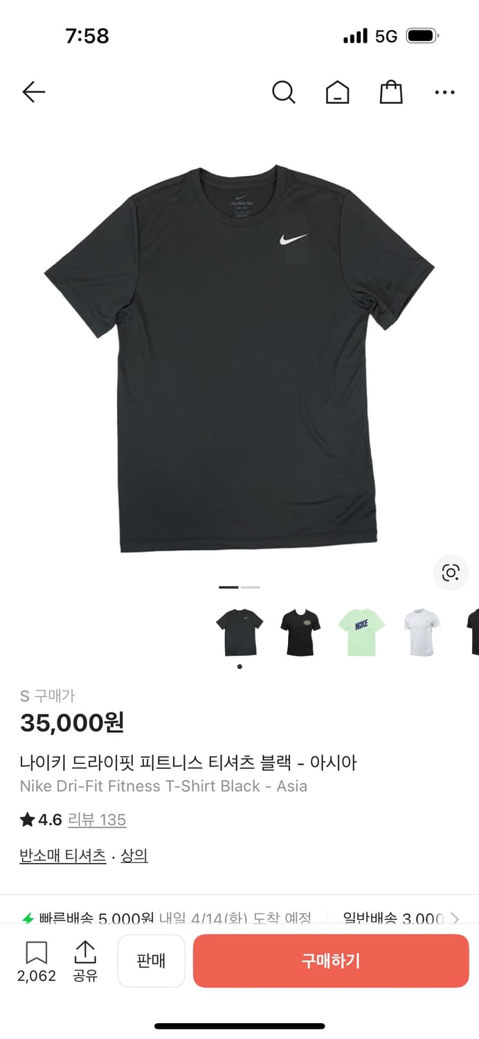 나이키 드라이핏 피트니스 블랙 S 미개봉 상품이미지1