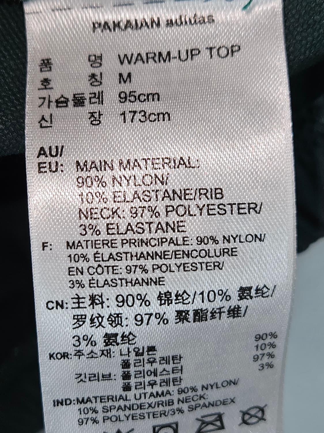 아디다스 오리지널 웜업 우븐 아노락 바람막이 자켓 M 95 상품이미지3