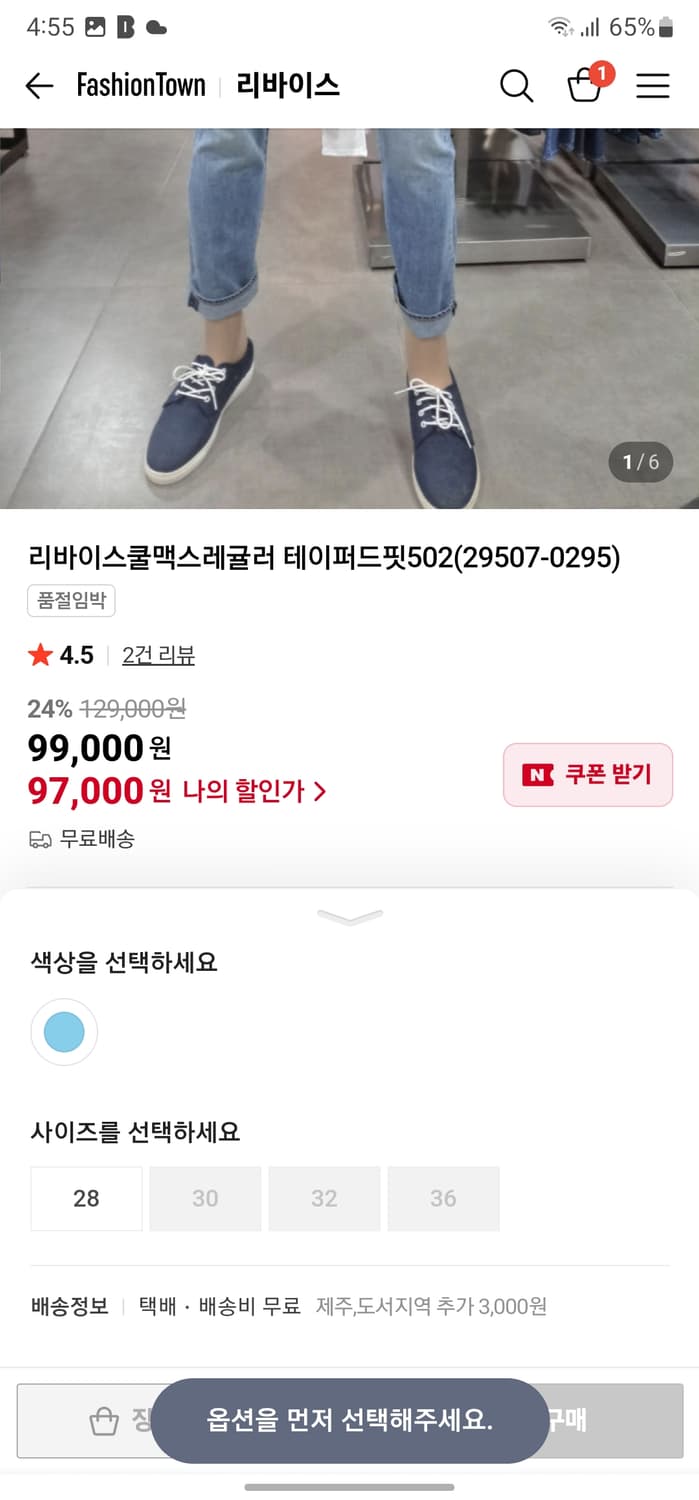 리바이스 테이퍼드핏 쿨진 상품이미지7