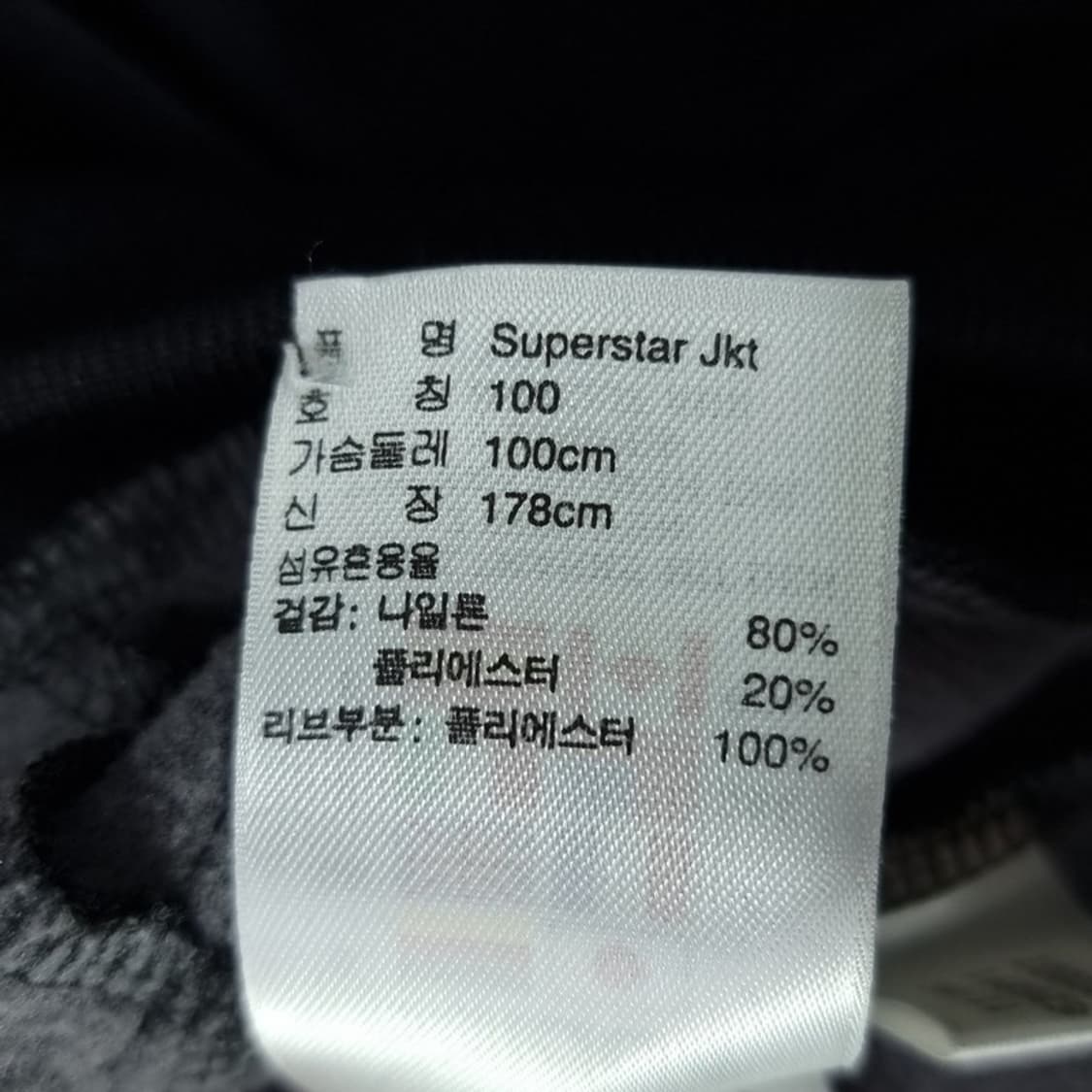 [아디다스] 슈퍼스타 져지 트랙탑 집업 자켓 블랙 골드 M19202 상품이미지8