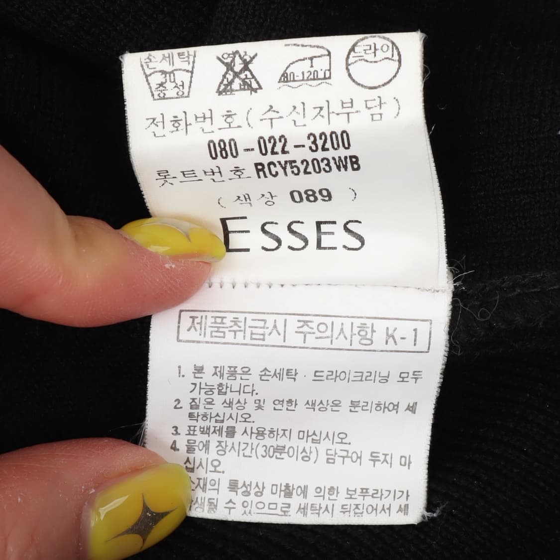 입생로랑 ysl 니트 베스트 상품이미지9