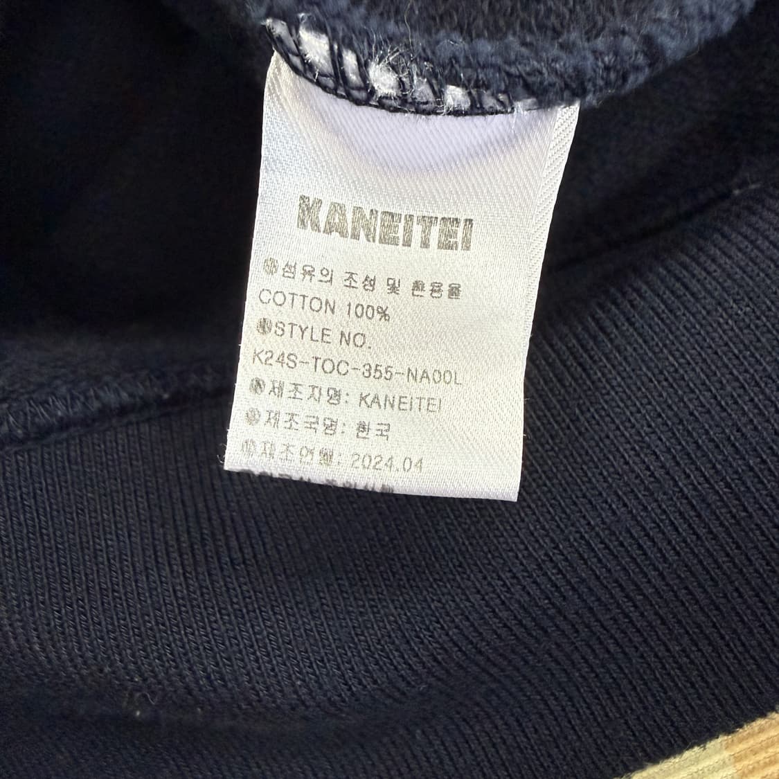 (L)카네이테이 KANEITEI 로고 맨투맨(네이비) 상품이미지3