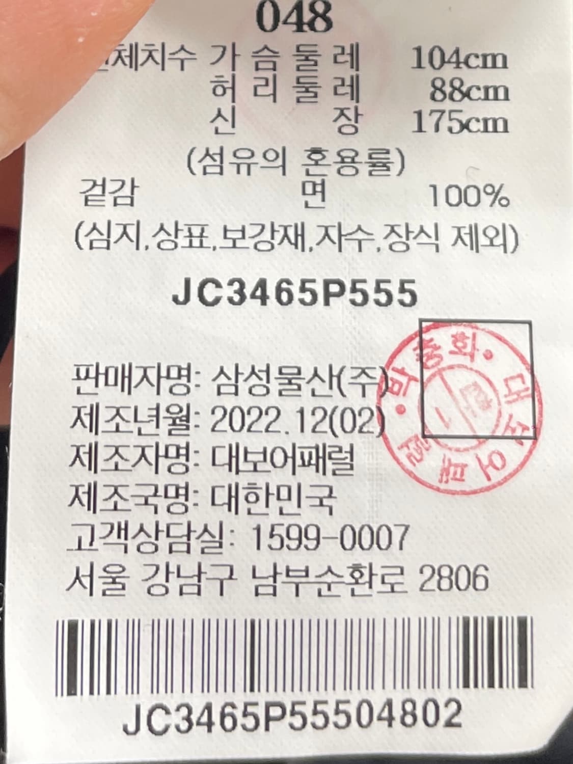 준지 사이드 포켓 반팔 셔츠 (on.1014) 상품이미지7