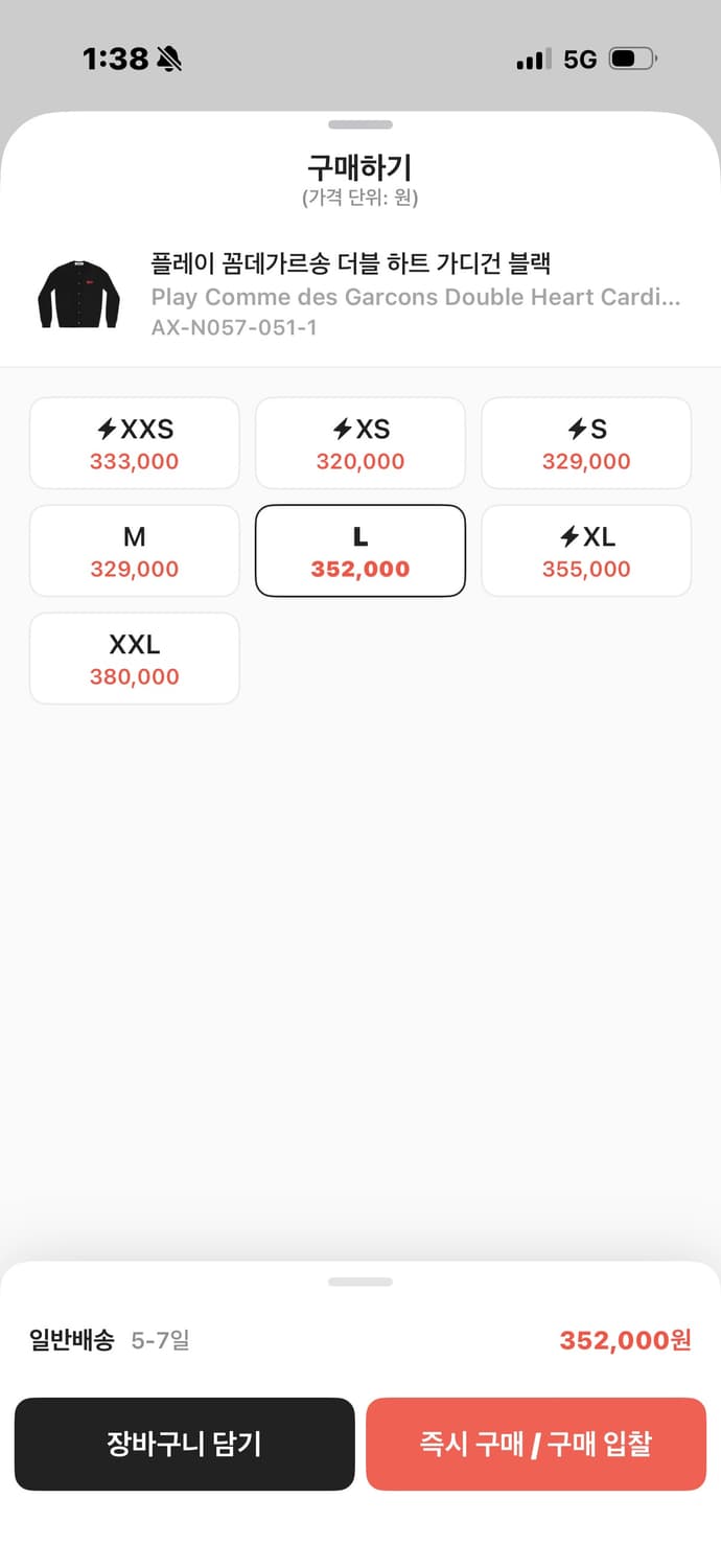 꼼데가르송 더블하트 블랙 가디건  상품이미지2