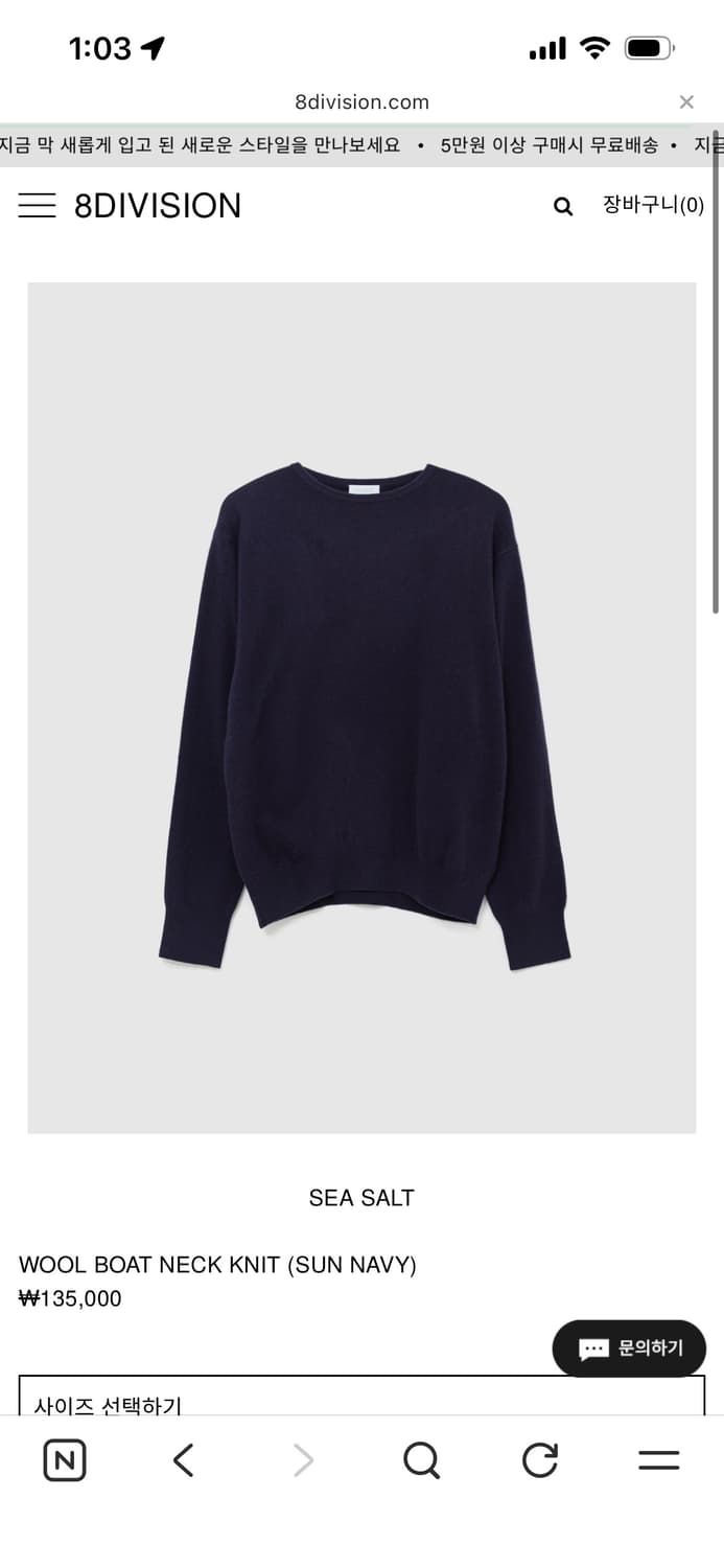 Sea salt WOOL BOAT NECK KNIT 구매 상품이미지1