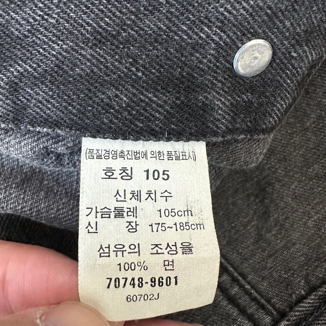 [105] 리바이스 흑 청자켓 상품이미지4