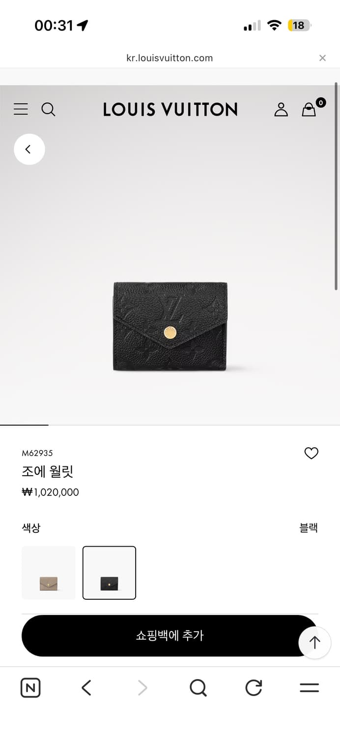 루이비통 조에 월릿 상품이미지3