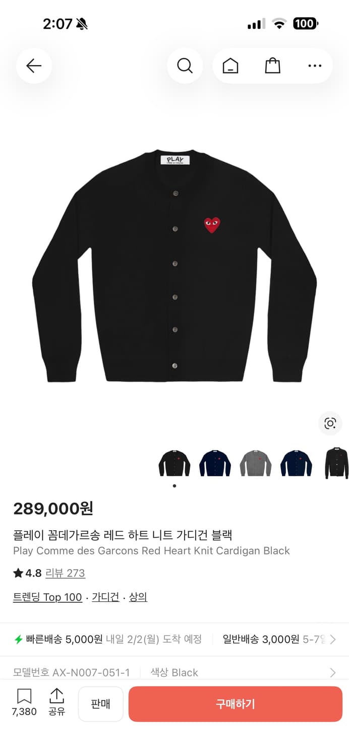 꼼데가르송 플레이 레드하트 가디건 블랙 상품이미지1