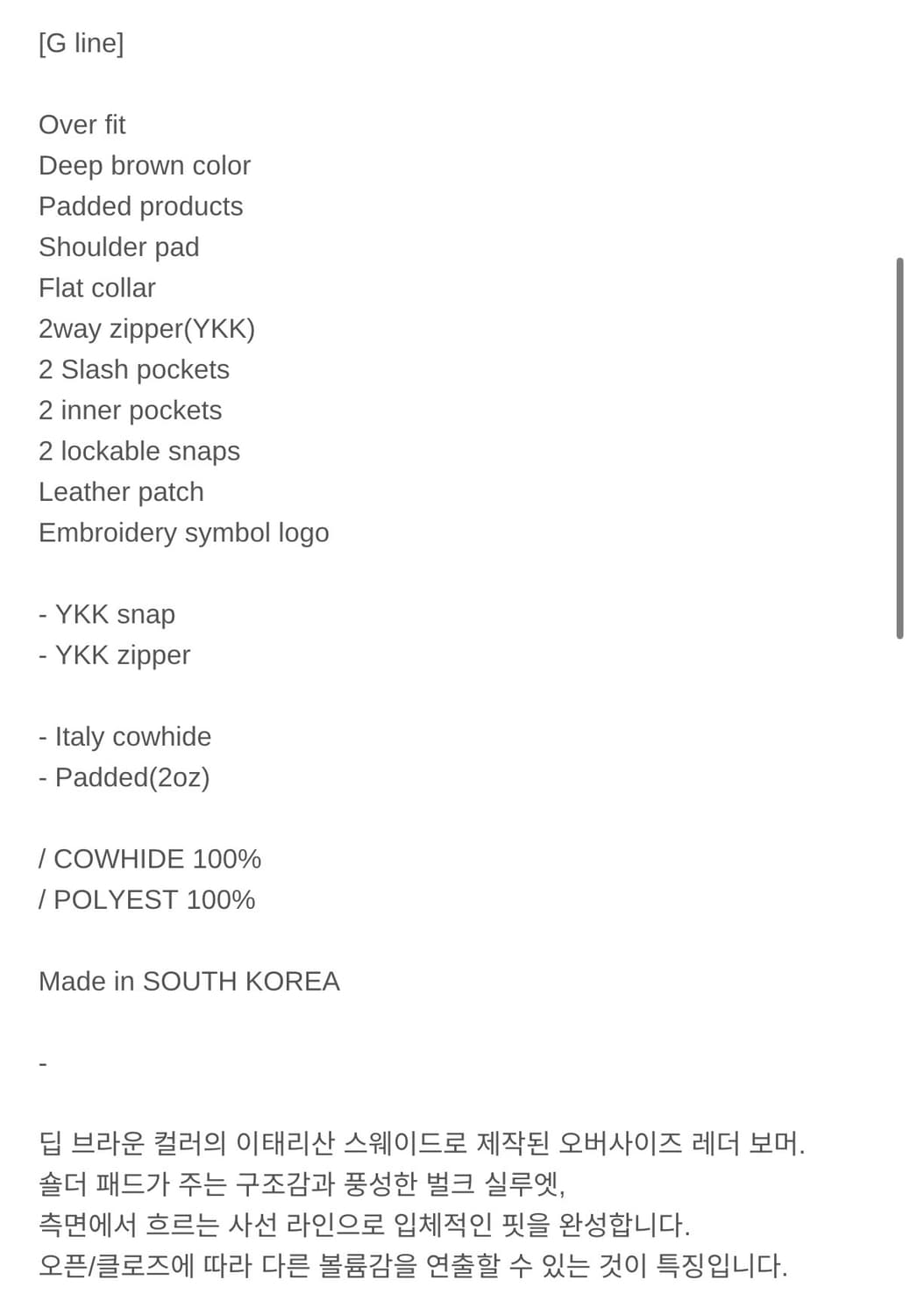 글레스 GLESS 031 스웨이드 봄버 브라운 0 상품이미지5