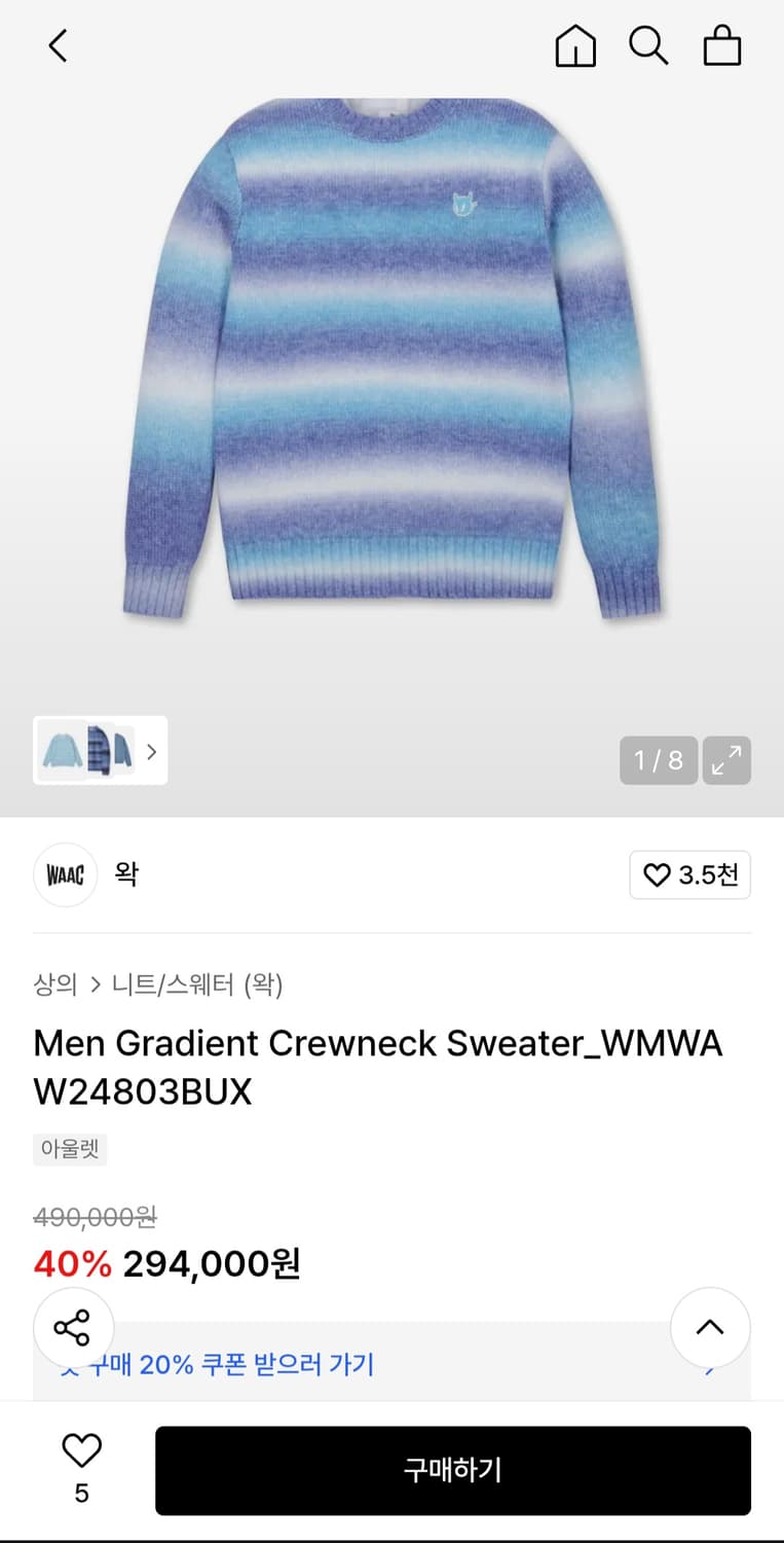 WAAC 왁 남성 그라데이션 니트 S 사이즈 정품 상품이미지10