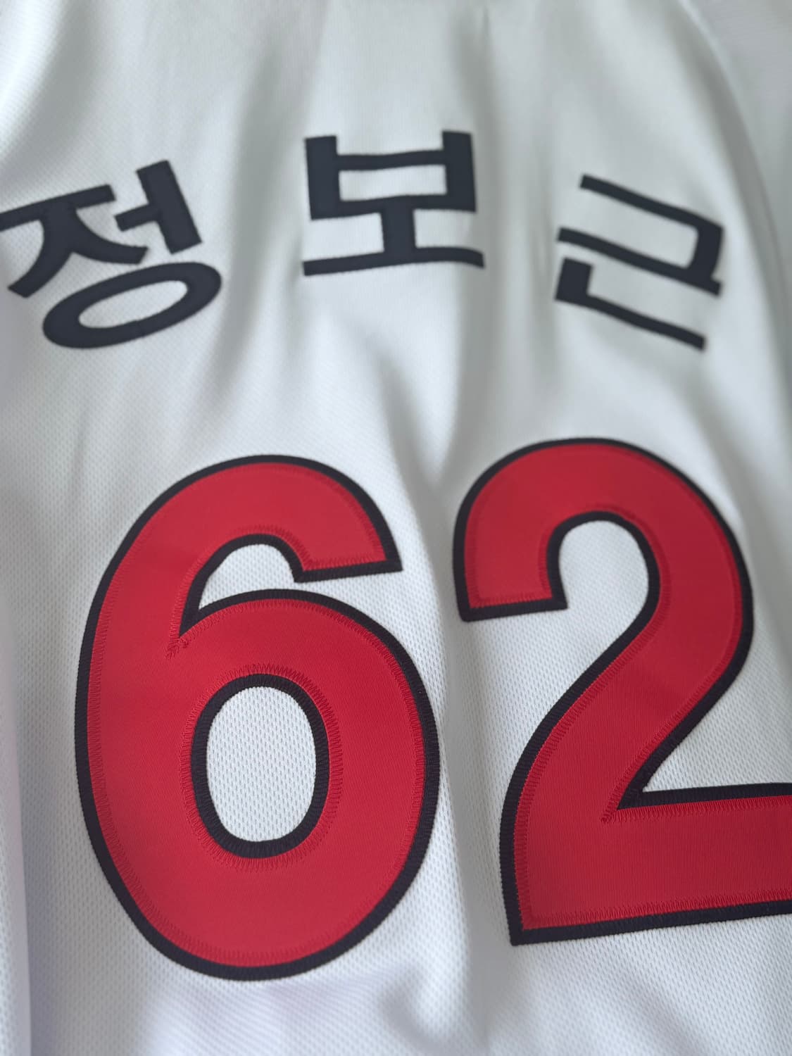 (선수용) 롯데자이언츠 정보근 선수 유니폼 상품이미지5