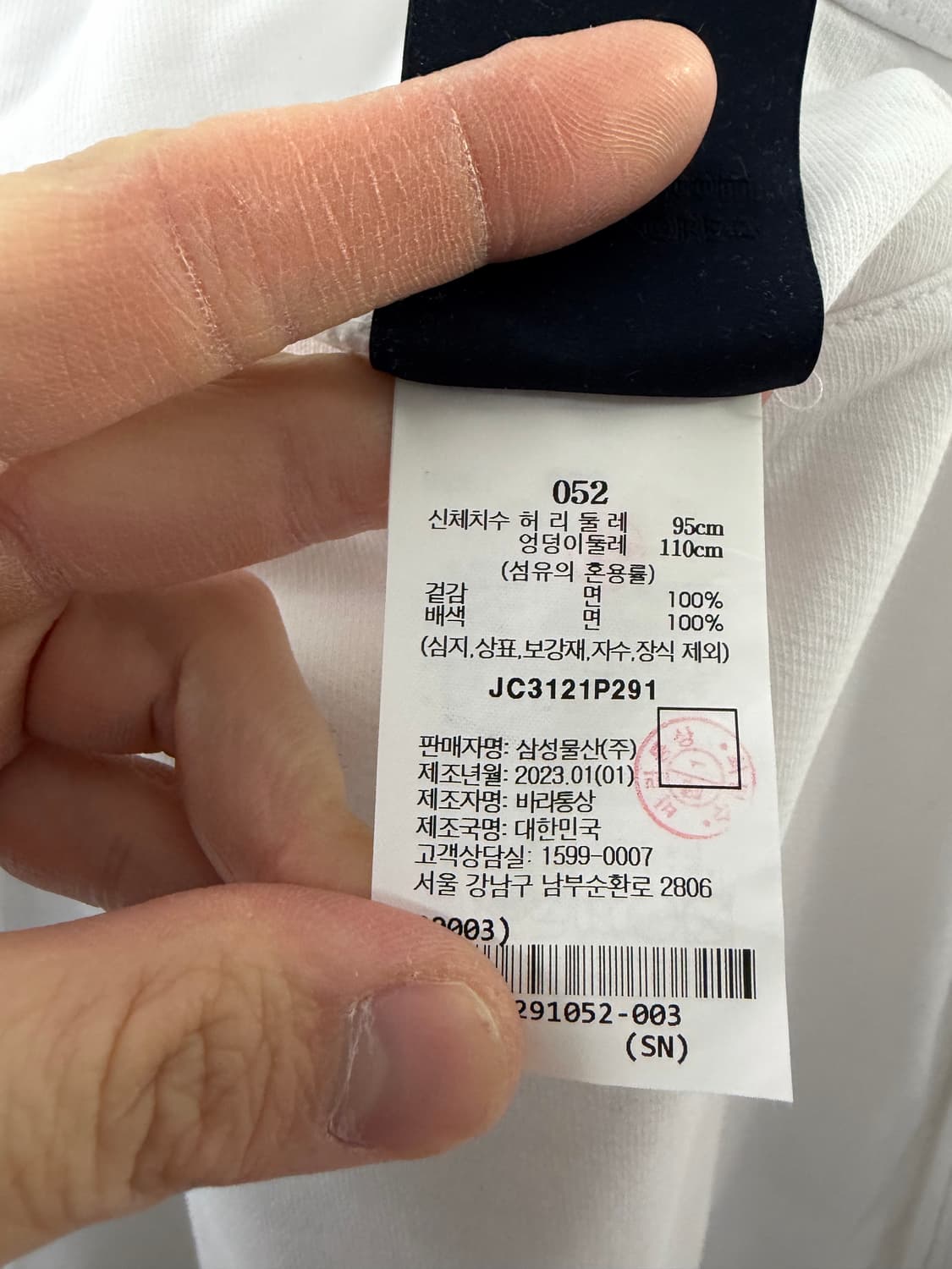 준지 준지바지 준지팬츠 조거팬츠 juunj 상품이미지4